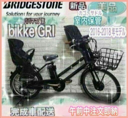✨美品✨室内保管✨ブリヂストン電動自転車✨2 (チョコな