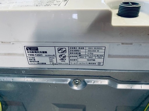 EJ5149番✨ヤマダ✨電気洗濯機 ✨YWM-T45H1