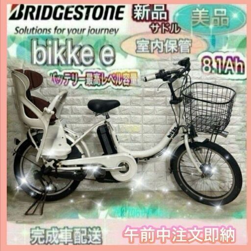 BRIDGESTONE 店頭受取限定 ブリヂストン アシスタU DX26