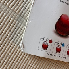 絵本　だるまさんのが・の・と 3冊セットの画像