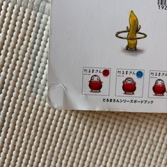 絵本　だるまさんのが・の・と 3冊セットの画像