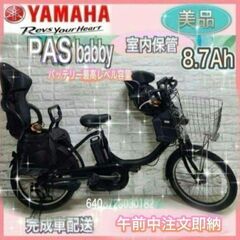 カラー：PAS With SP - 電動自転車 | ヤマハ発動機
