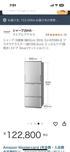 シャープ冷凍冷蔵庫2021年製