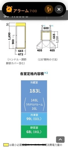 シャープ冷凍冷蔵庫2021年製