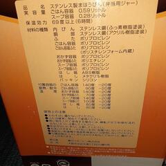 ZOJIRUSHI・まほうびん三段弁当箱新品未使用の画像