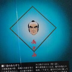 漫画　あずみ　AZUMI　60冊　セットの画像