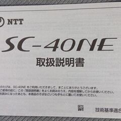 即納★NTT★SC-40NE★無線LANカード★通電、動作OK★...