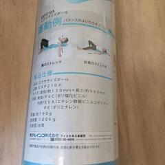 ストレッチポール　ヨガポールの画像