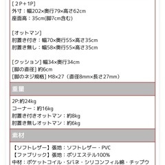 3人がけソファ➕オットマン2個付きの画像
