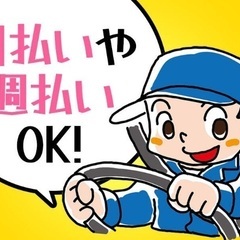 急募6/18(水)家電配送設置補助日払い8,000円経験者優遇の画像