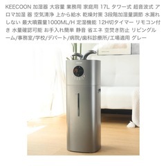 シンプルで最高の加湿器差し上げます✨