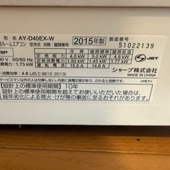 エアコン　シャープ　14畳用　100V アイエル型
　　の画像