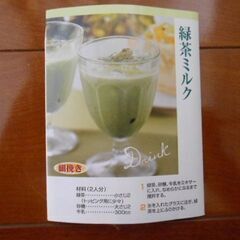 未使用　一茶　お茶ひき器　緑茶を粉に　健康のためにの画像