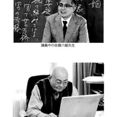 正•真の四柱推命 佐藤六龍の画像