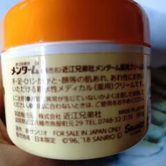 メンターム薬用クリームの画像
