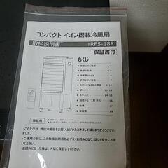 冷風機の画像