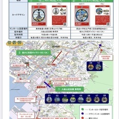 呉市のマンホールカードについて