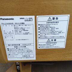 パナソニック 座楽 家具調トイレ Panasonic あたたか便座 PN-L23408MB 介護用 ポータブルトイレ 温熱便座 跳ね上げ肘付きの画像