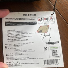 キャンプ用　チェアーの画像