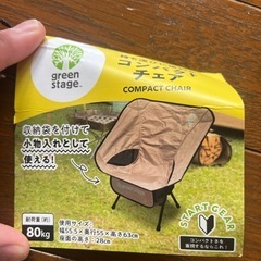 キャンプ用　チェアーの画像