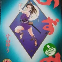 漫画　あずみ　AZUMI　60冊　セットの画像