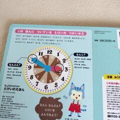 とけいのえほんの画像