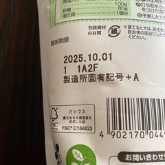 こんな小麦粉ほしかった　伝説のから揚げ粉の画像