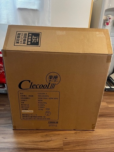 クレクール3