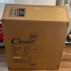 クレクール3の画像