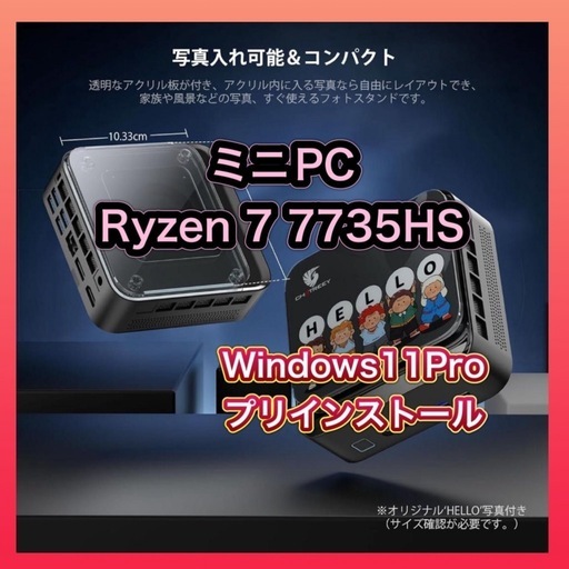ミニPC Ryzen 7 7735HS Windows11Proプリインストール