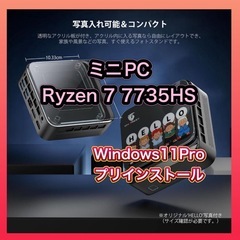 ミニPC Ryzen 7 7735HS Windows11Pro...