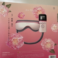 エアーマスク