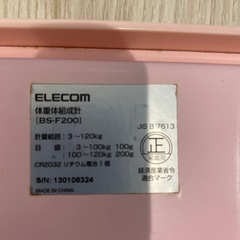 体重計の画像