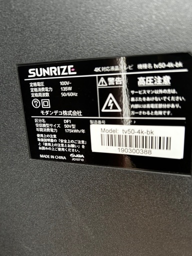 液晶テレビ SUNRIZE 50インチ 4Kテレビ　tv50-4k-bk