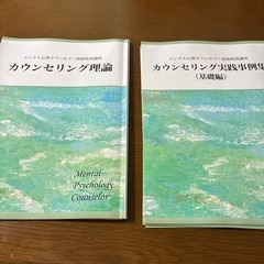 キャリコレ　認定心理士資格　教科書の画像