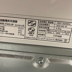 洗濯機 4.5kgの画像