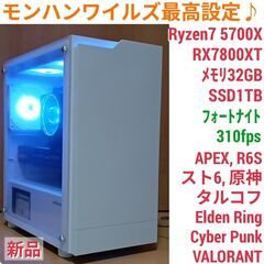 モンハンワイルズ最高設定 新品 爆速ゲーミングPC Ryzen ...