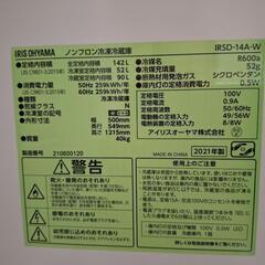 アイリスオーヤマ冷蔵庫142Lの画像