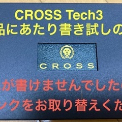 【試し書きのみ・記名あり】CROSS Tech3+ スタイラス付きの画像
