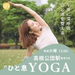 【高根公団駅】徒歩3分　毎週火曜日13時〜