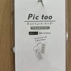 【新品】スヌーピーグッズ2種の画像