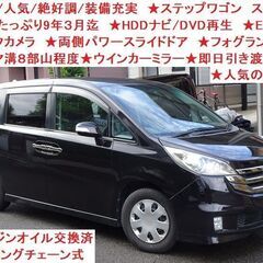 ★激安★人気★装備充実★絶好調★車検再来年９年３月迄★ナビ/C...