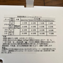 ミルクウオーマーの画像