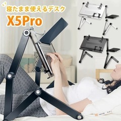 寝ころんだまま作業できるパソコンデスク X5Pro 〜18インチ 着脱式マウスパッド付の画像