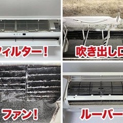 ⭐️エアコン洗浄⭐️取り付け⭐️の画像