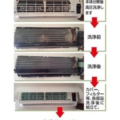 ⭐️エアコン洗浄⭐️取り付け⭐️の画像