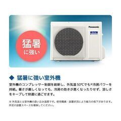 お待たせしました！パナソニックの2025年製新製品・ CS-225DFL-W [エアコン (主に6畳用)]が標準工事費込み61800円の超特価でご提供いたします！この機会をお見逃しなく！！の画像