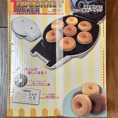 ドーナツメーカー
