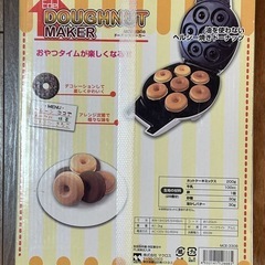 ドーナツメーカー
の画像