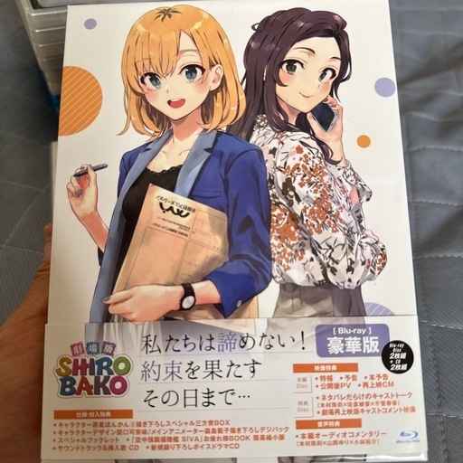 劇場版SHIROBAKO 豪華版
